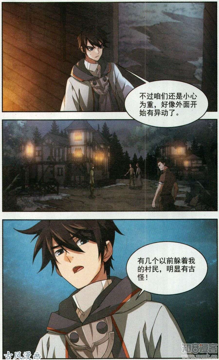 网游之近战法师第37话 狼人与金矿