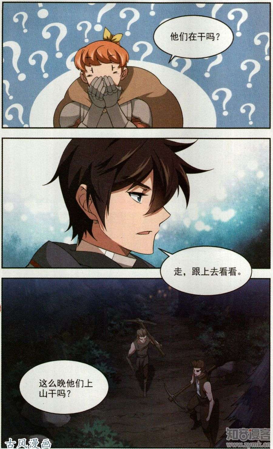 网游之近战法师第37话 狼人与金矿