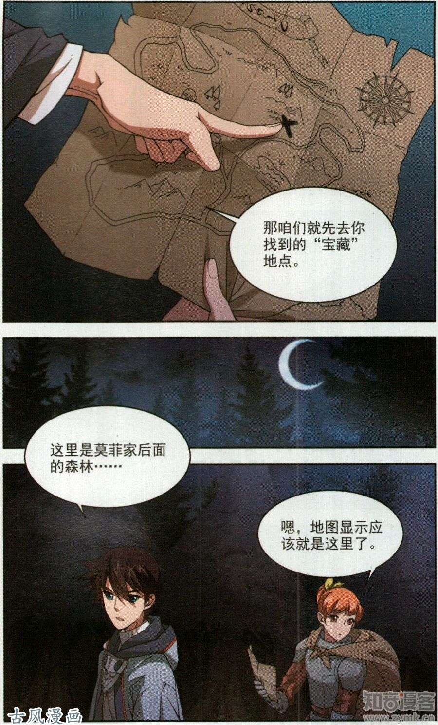 网游之近战法师第37话 狼人与金矿