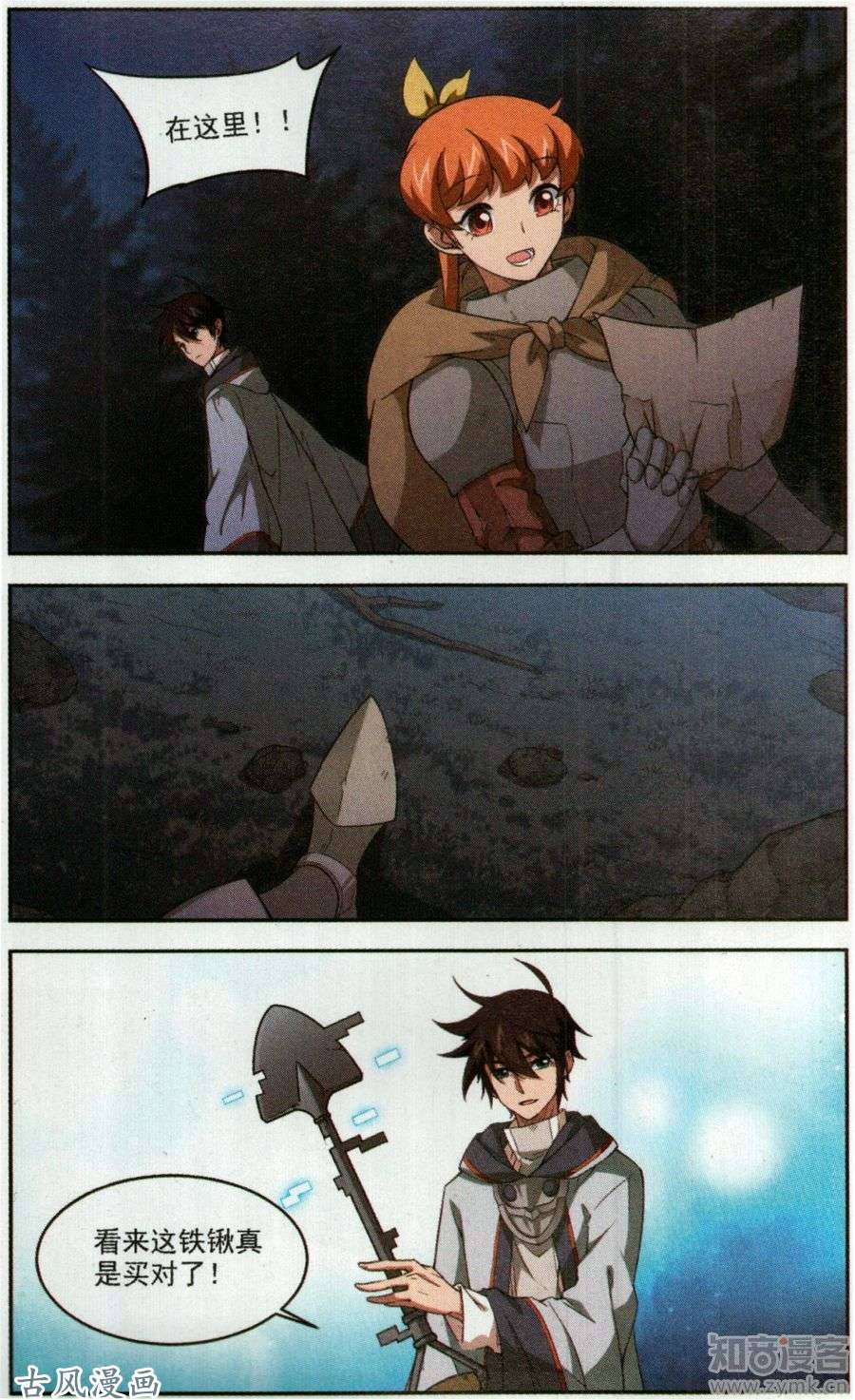 网游之近战法师第37话 狼人与金矿