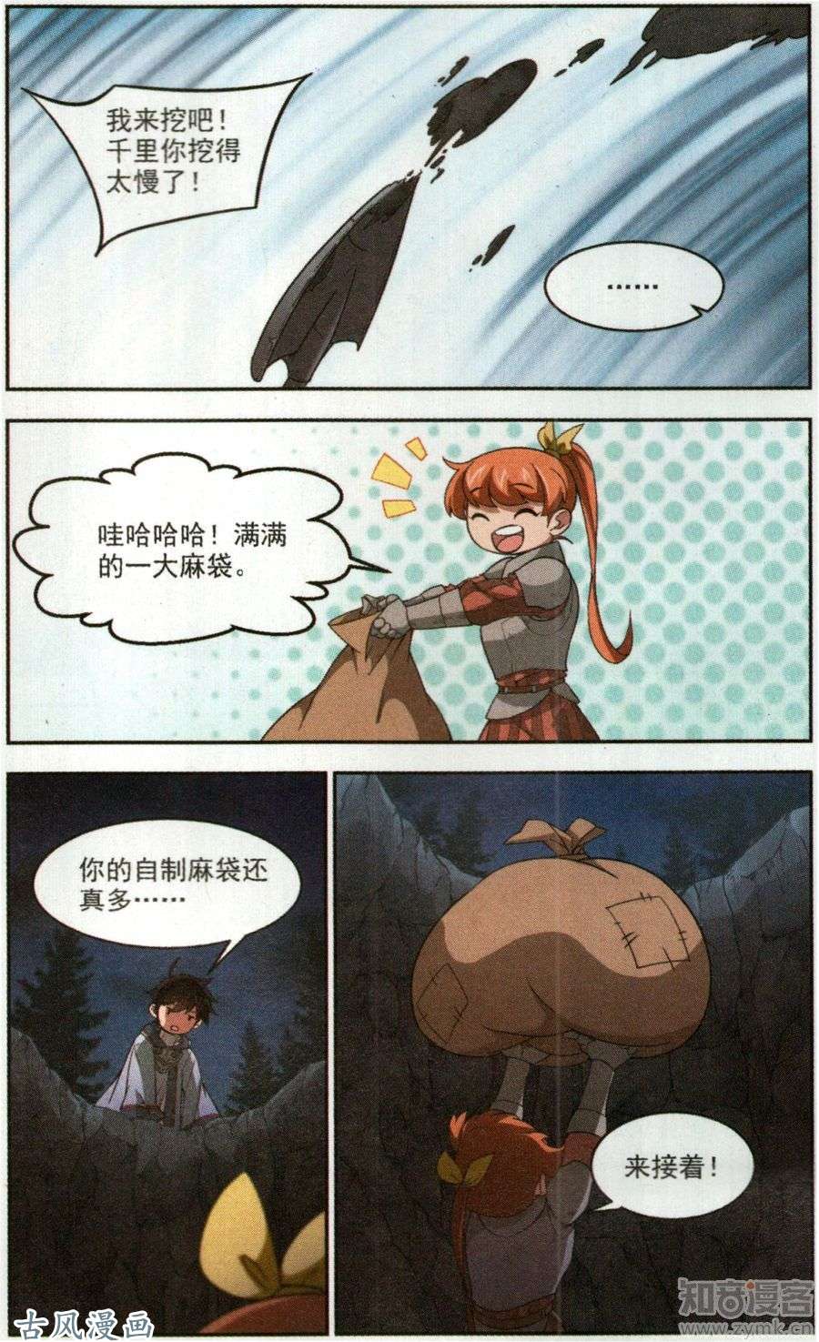 网游之近战法师第37话 狼人与金矿