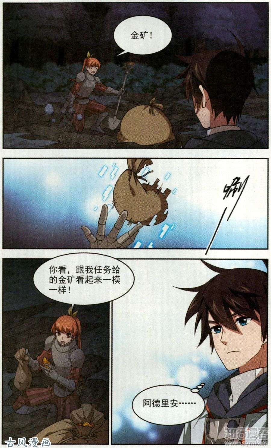 网游之近战法师第37话 狼人与金矿
