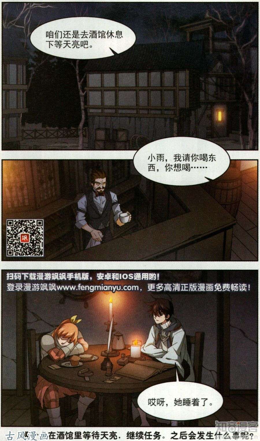 网游之近战法师第37话 狼人与金矿