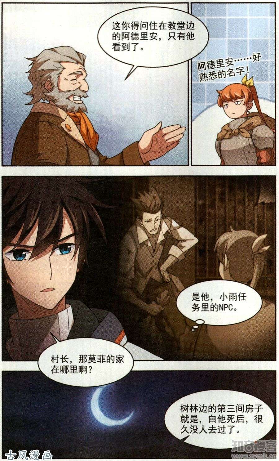 网游之近战法师第37话 狼人与金矿