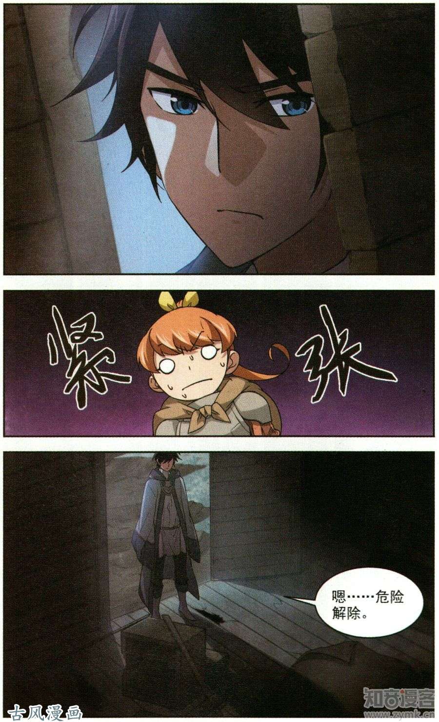 网游之近战法师第37话 狼人与金矿