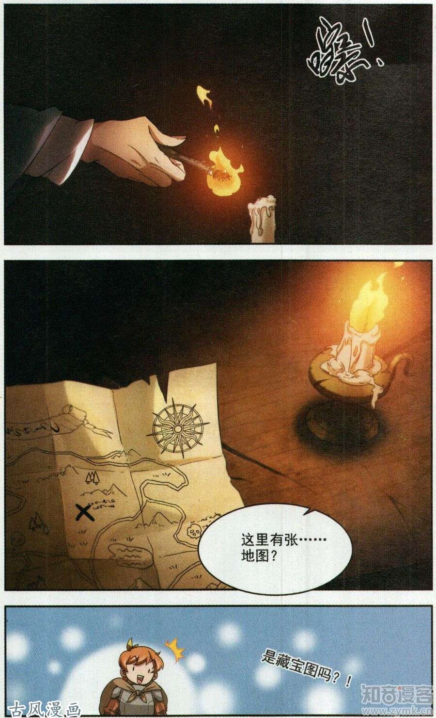 网游之近战法师第37话 狼人与金矿