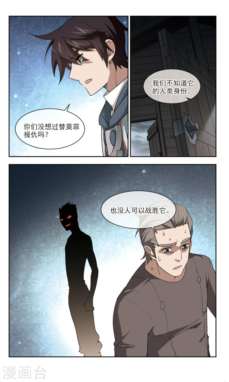 网游之近战法师第39话1 狼王之齿