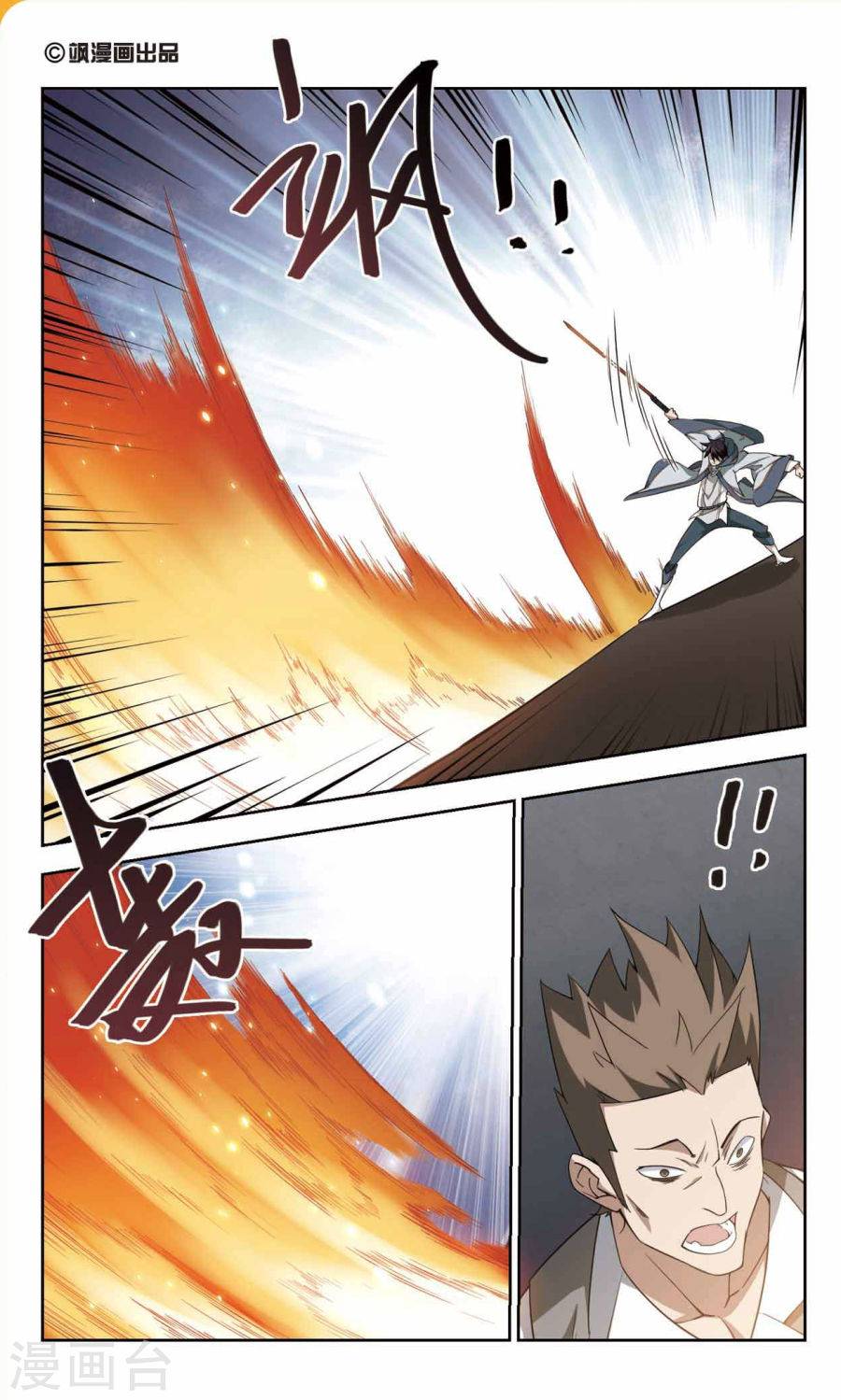 网游之近战法师第40话1 极品装备