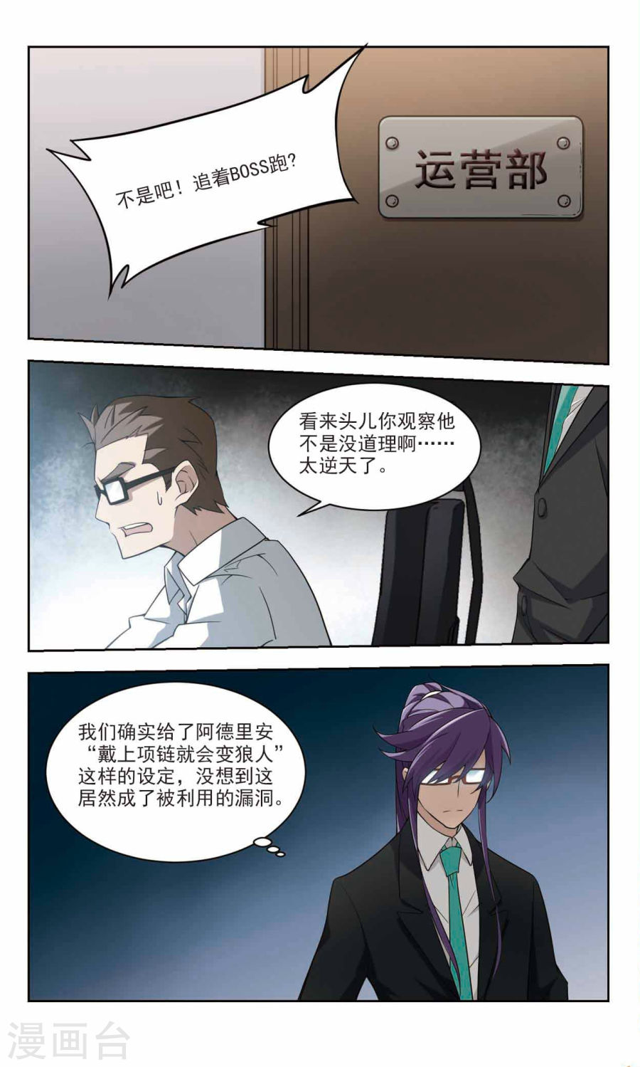 网游之近战法师第40话1 极品装备