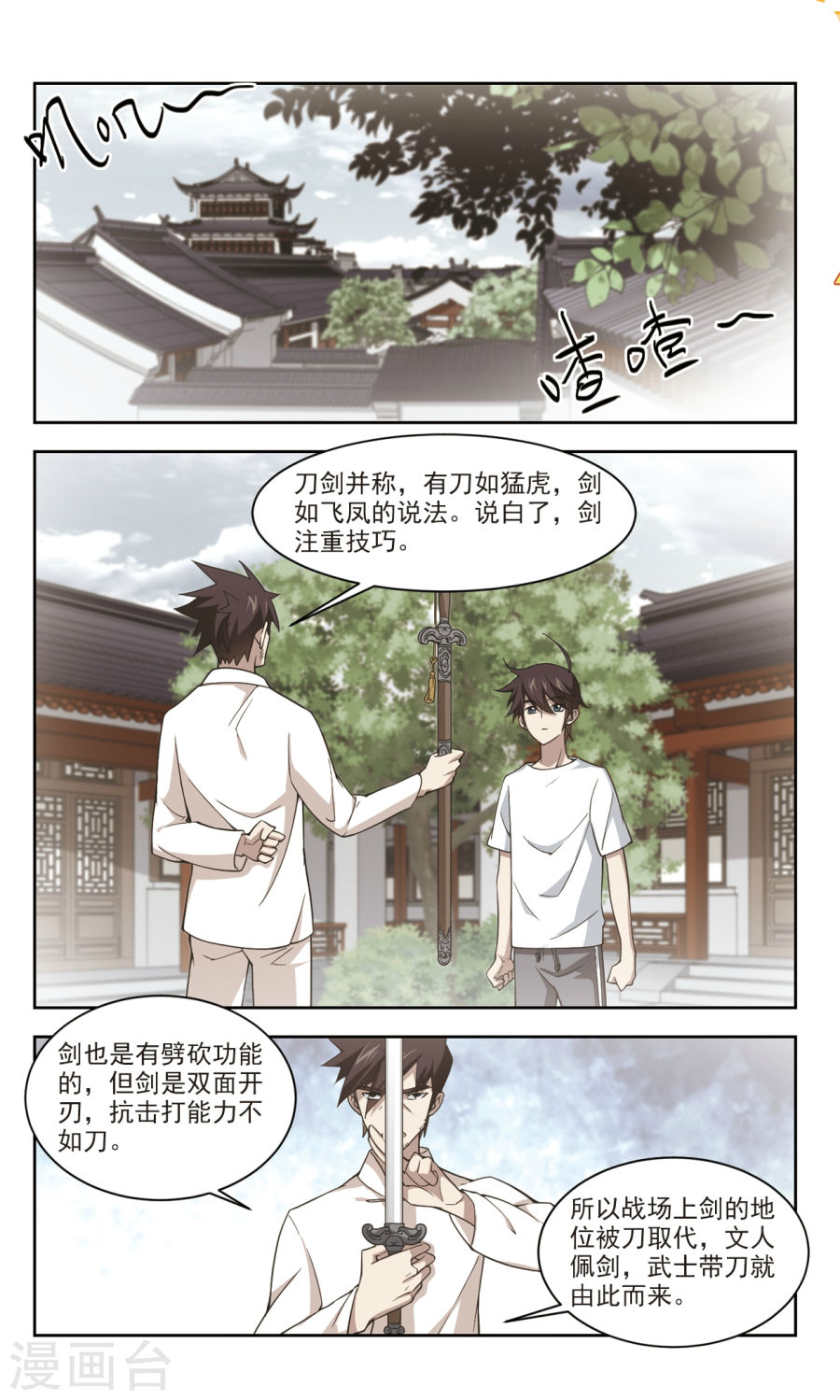 网游之近战法师第42话1 风筝战术