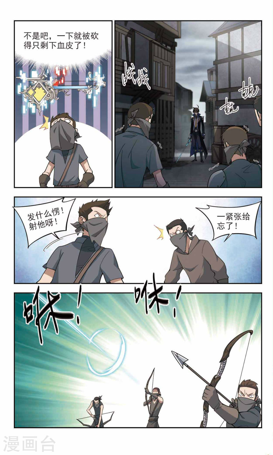 网游之近战法师第42话2 风筝战术