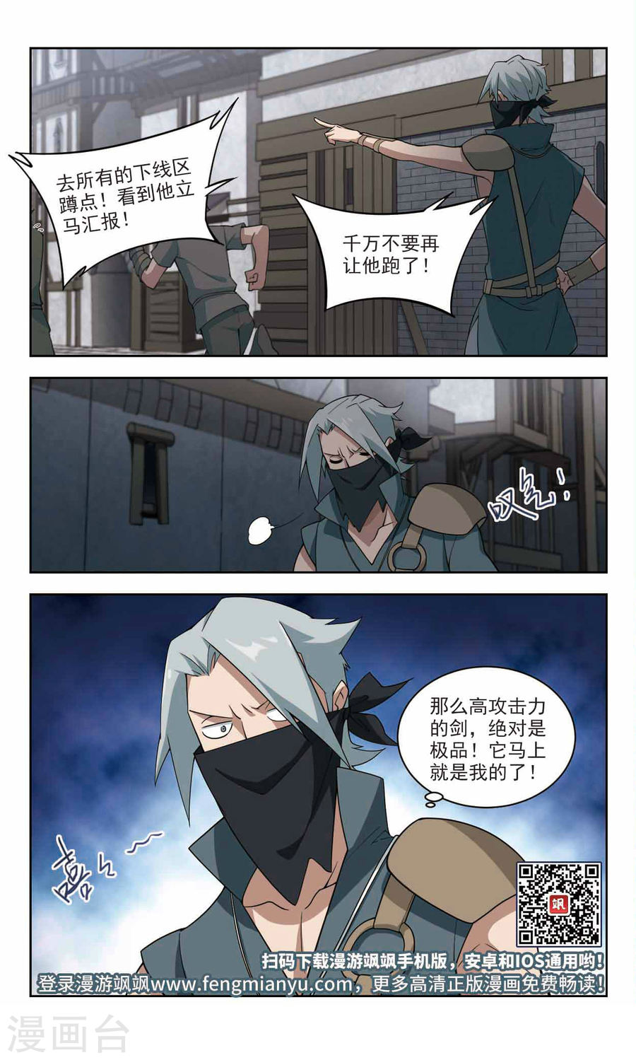 网游之近战法师第42话3 风筝战术