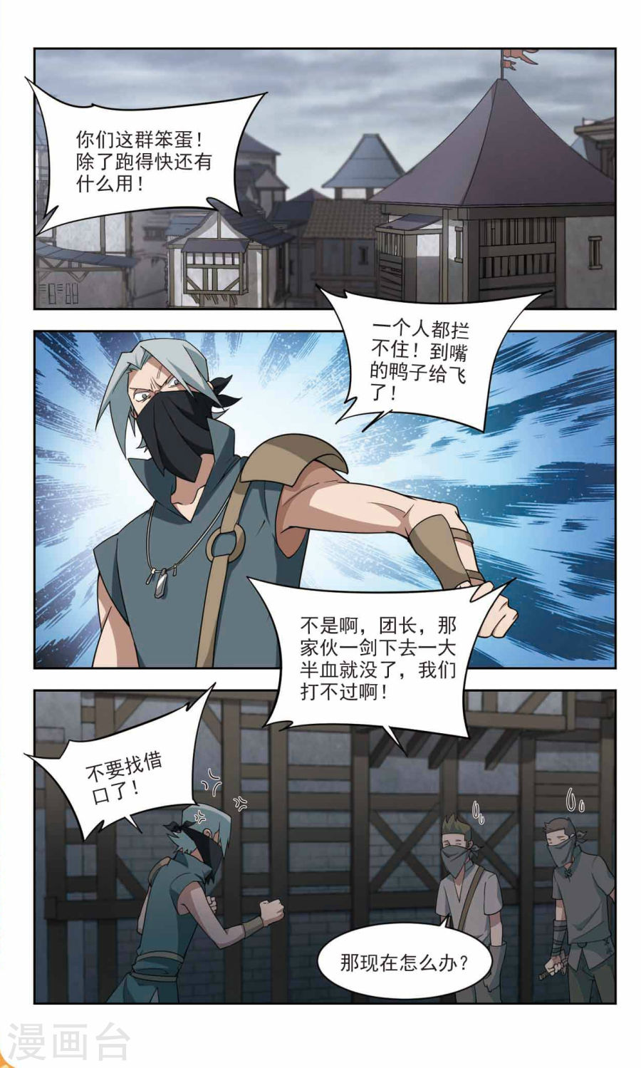 网游之近战法师第42话3 风筝战术