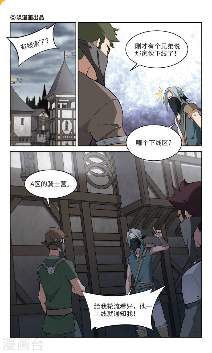 网游之近战法师第43话1 该死的PK值