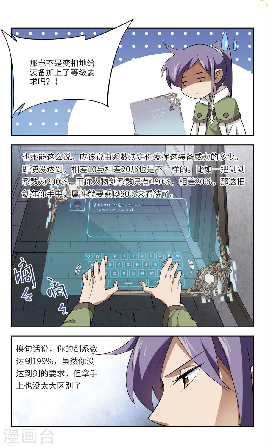 网游之近战法师第43话1 该死的PK值