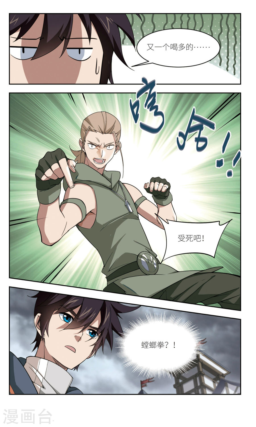 网游之近战法师第43话2 该死的PK值