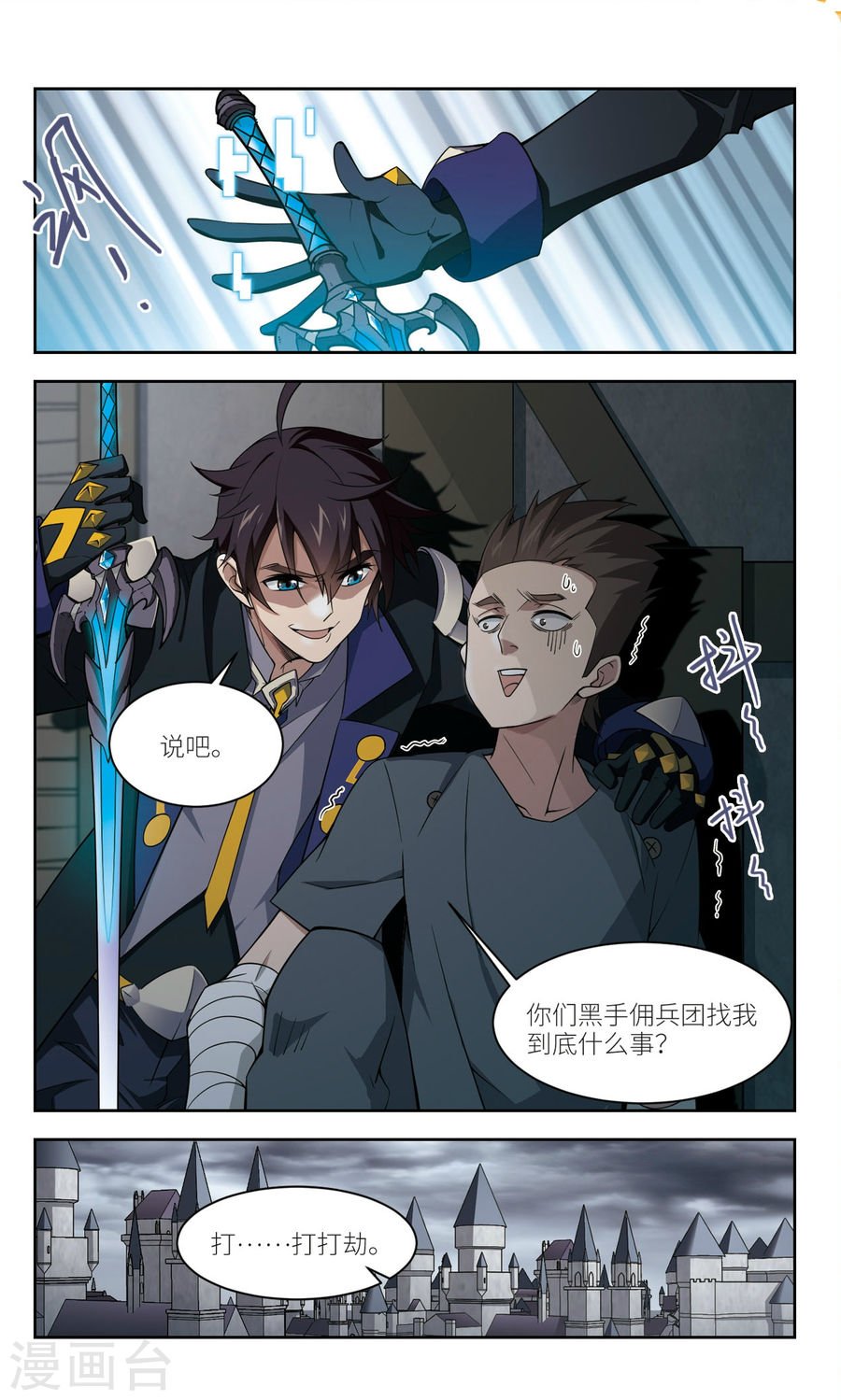 网游之近战法师第43话2 该死的PK值