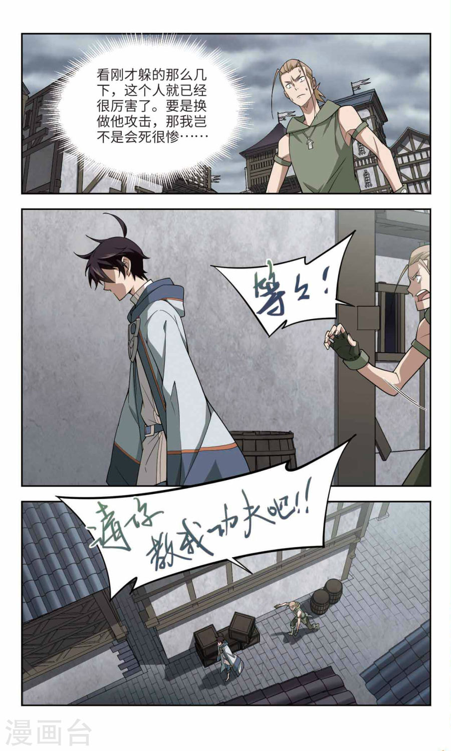 网游之近战法师第44话2 我叫懦夫救星