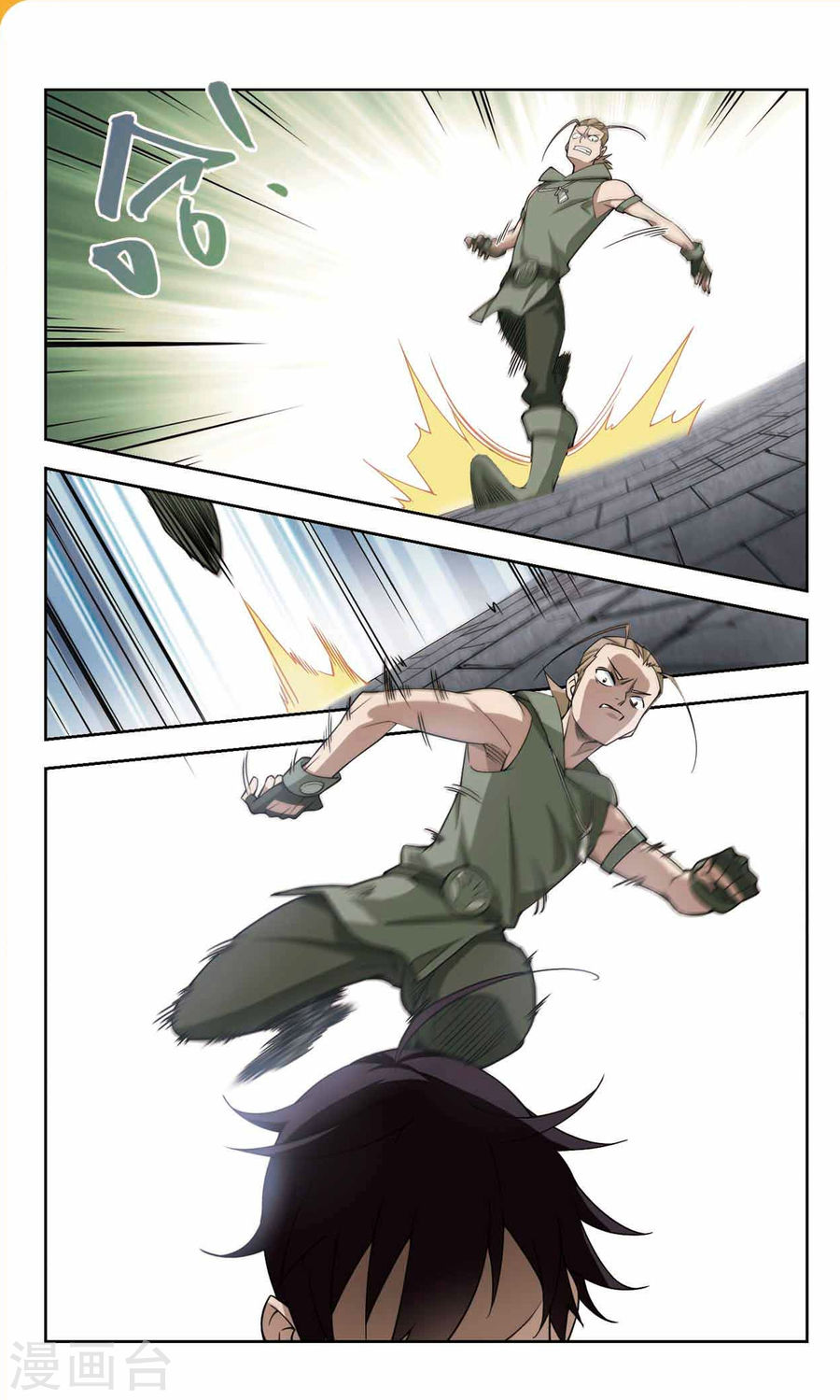 网游之近战法师第44话2 我叫懦夫救星