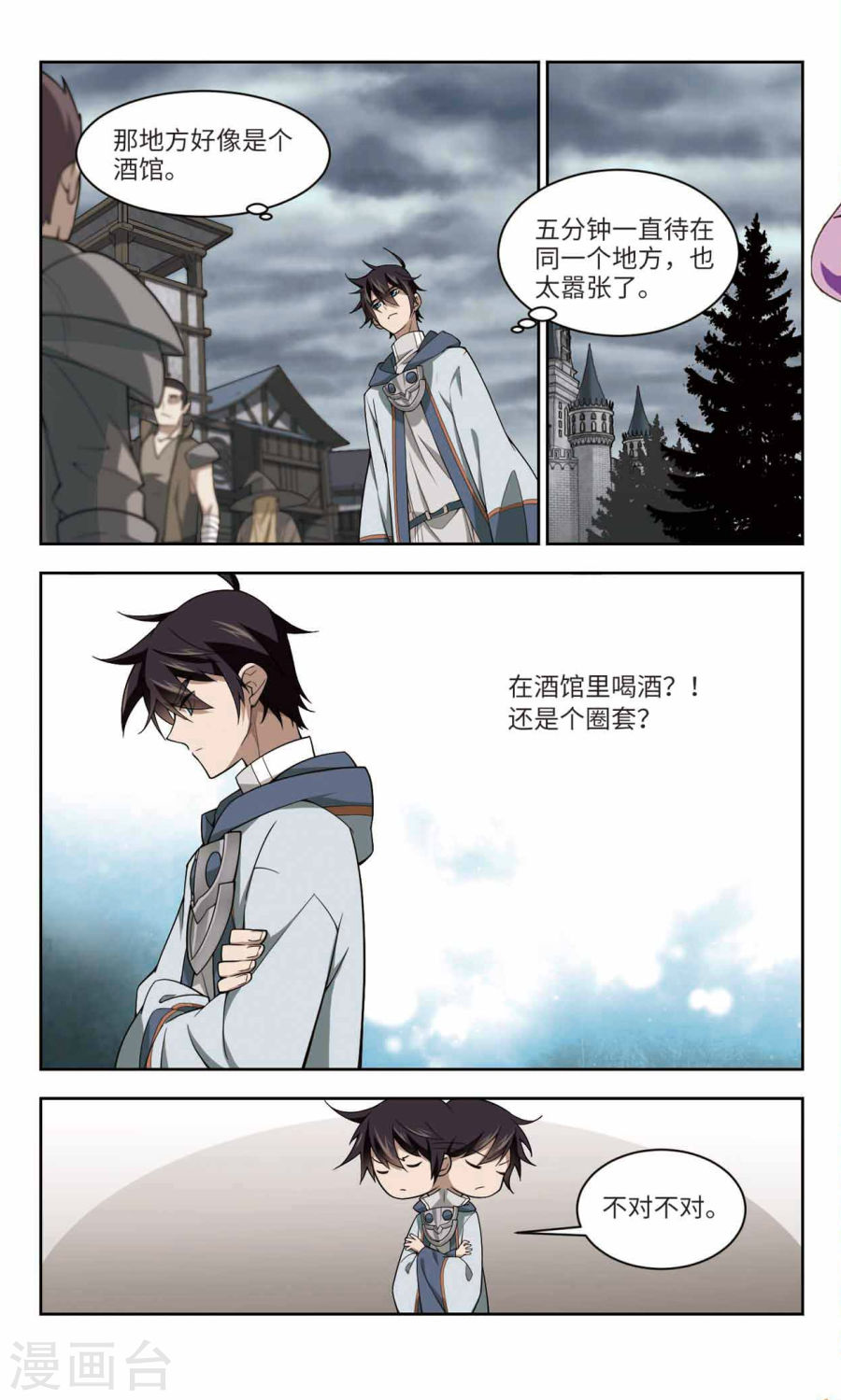 网游之近战法师第44话3 我叫懦夫救星