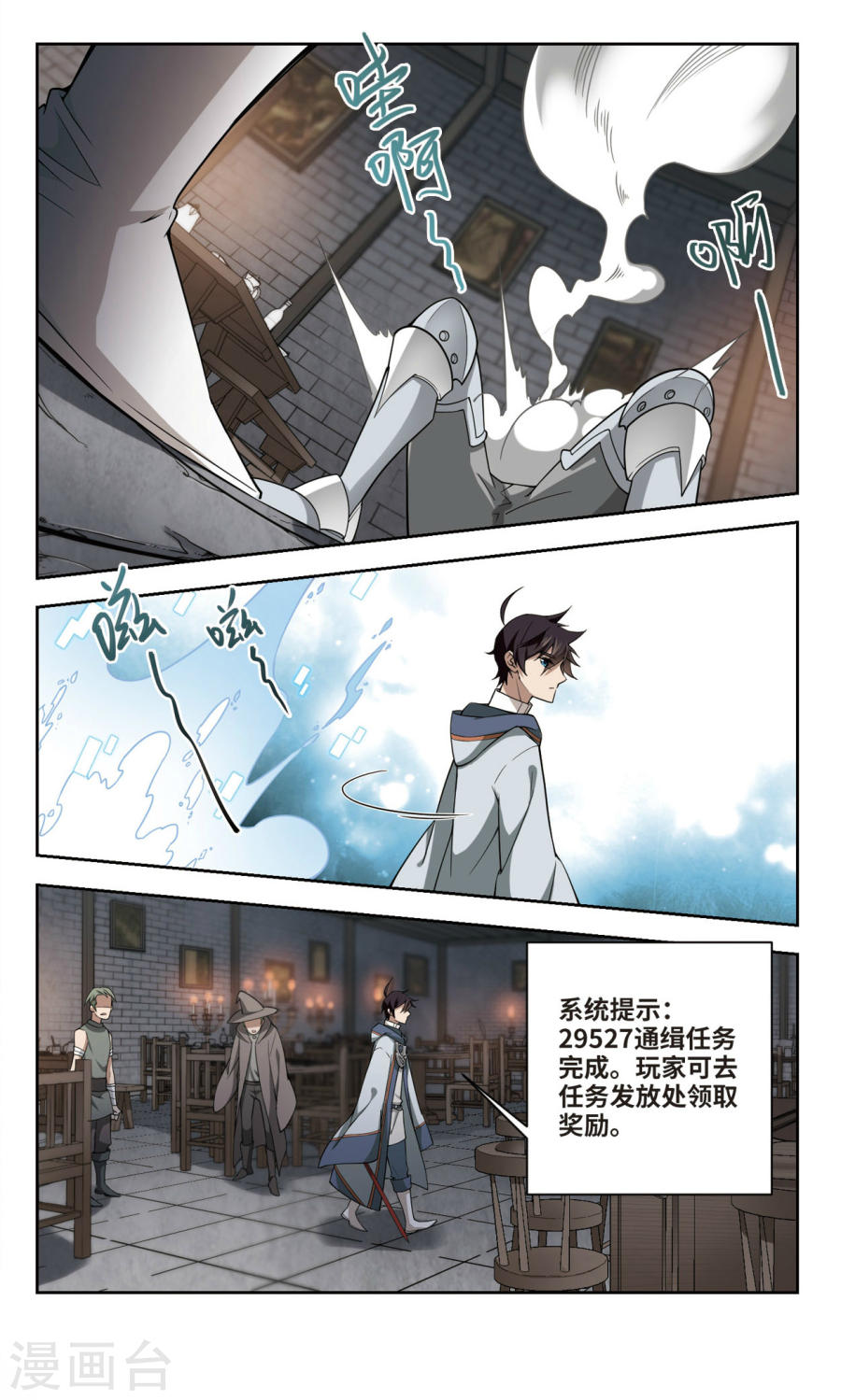 网游之近战法师第45话1 狩猎前尘