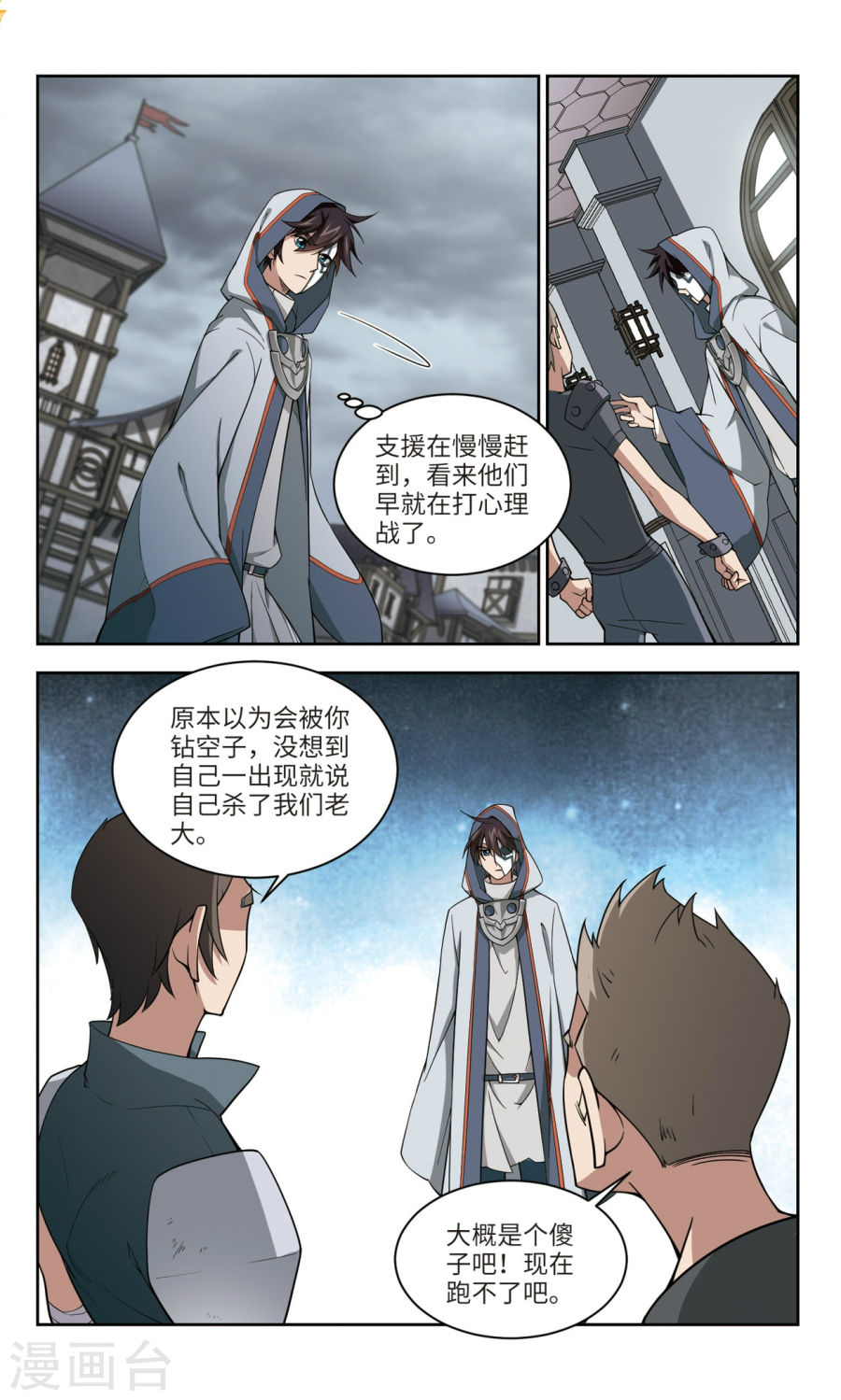 网游之近战法师第45话2 狩猎前尘