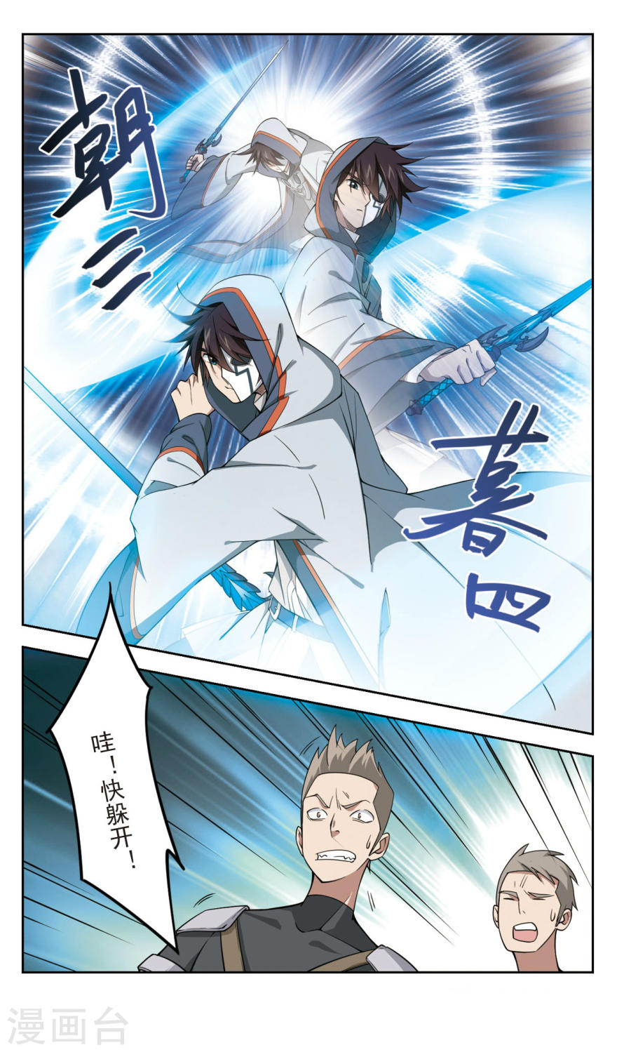 网游之近战法师第45话2 狩猎前尘