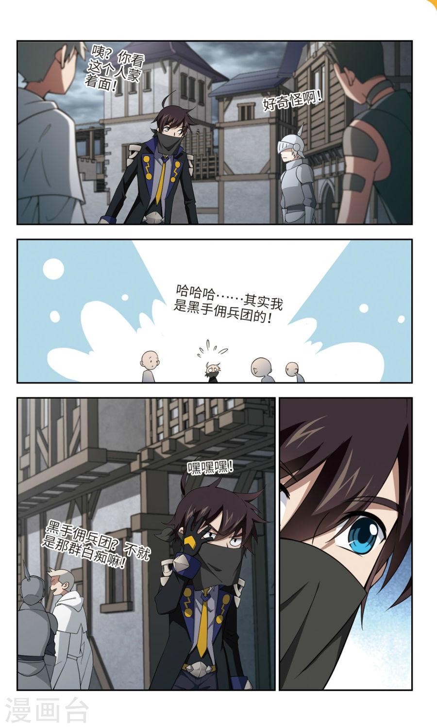 网游之近战法师第45话2 狩猎前尘