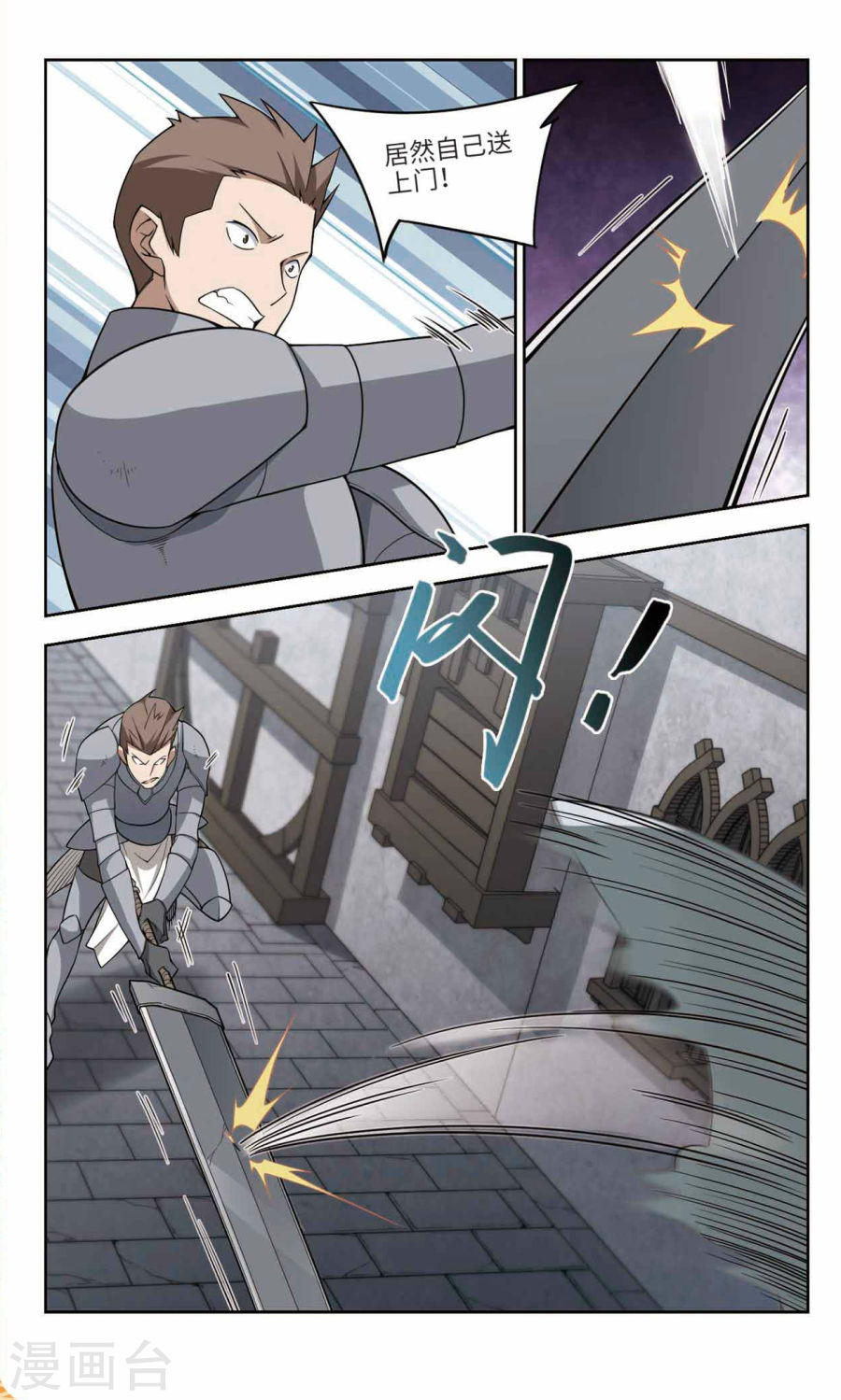 网游之近战法师第46话1 花招御敌