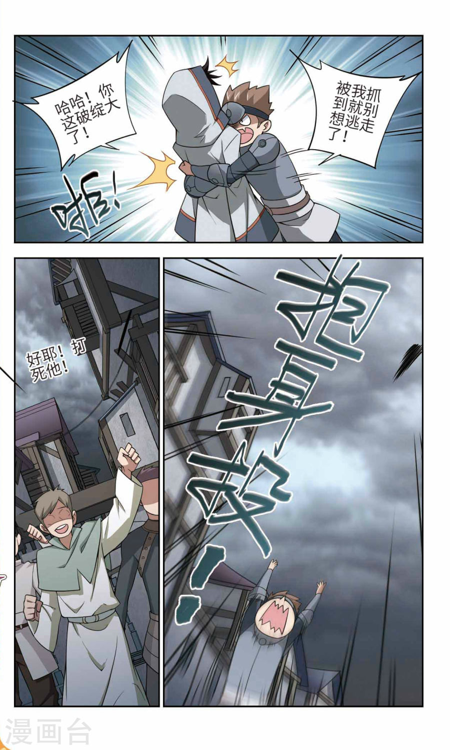 网游之近战法师第46话2 花招御敌