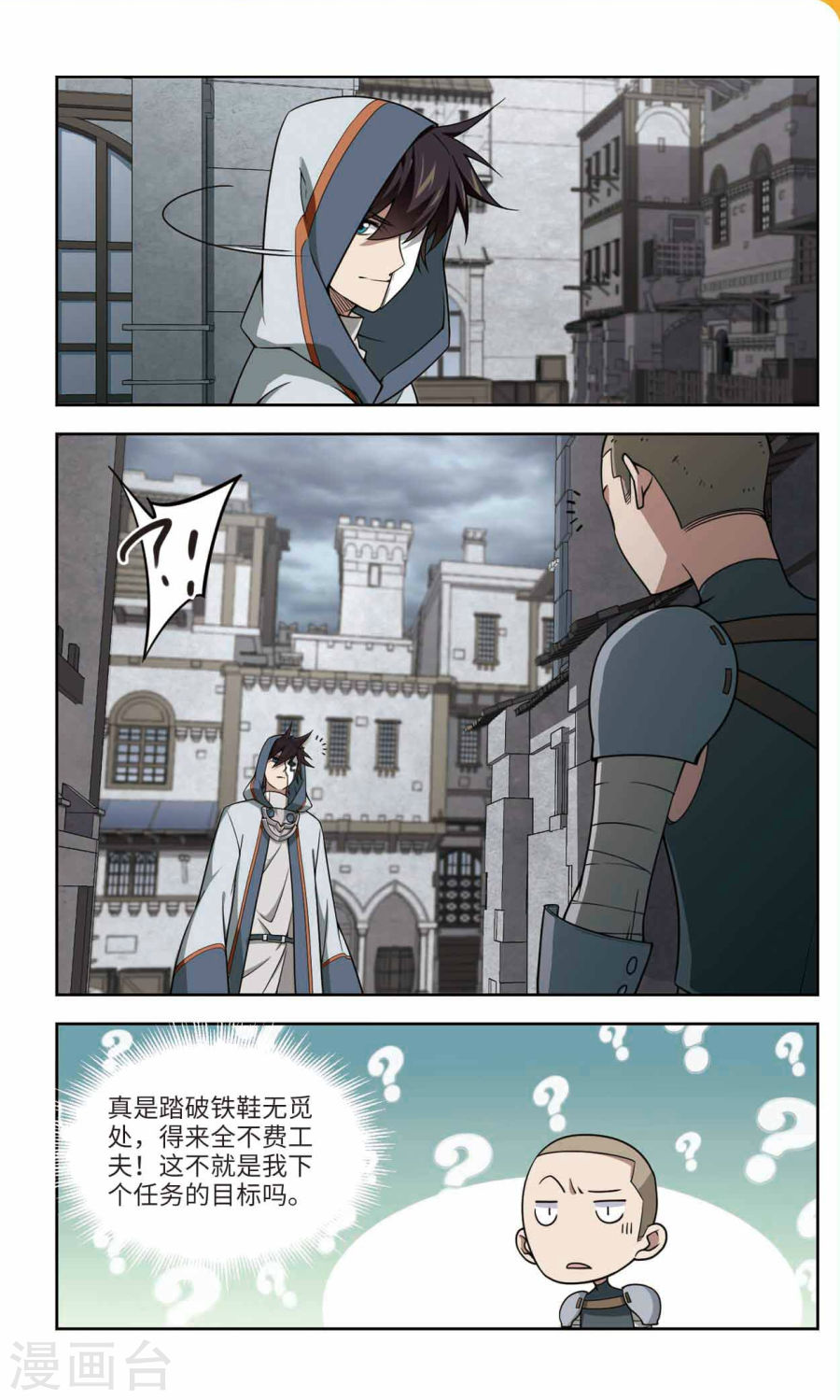 网游之近战法师第46话2 花招御敌