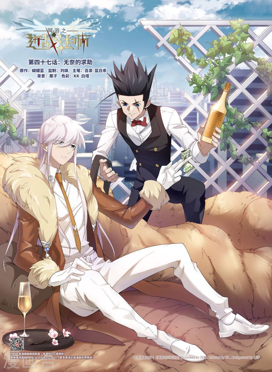 网游之近战法师第47话1 无奈的求助