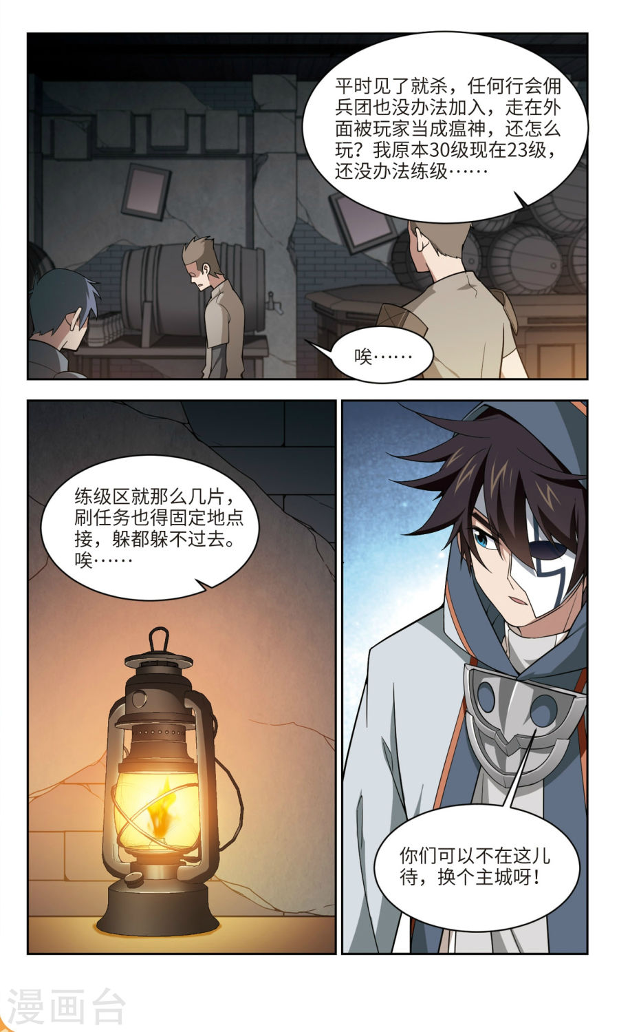 网游之近战法师第47话1 无奈的求助