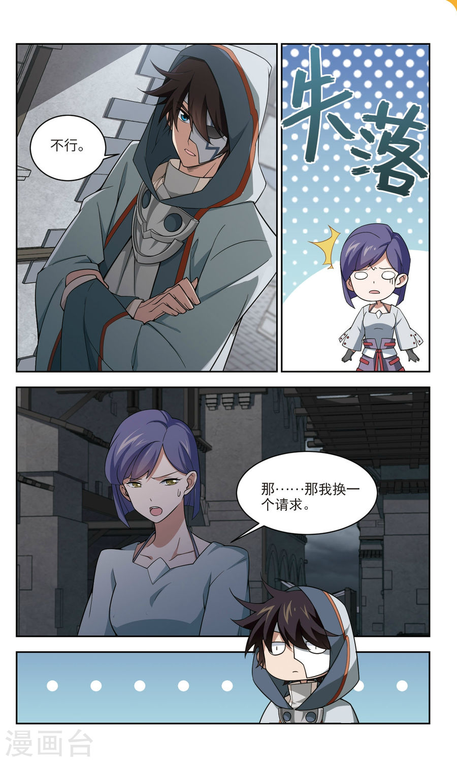 网游之近战法师第47话1 无奈的求助