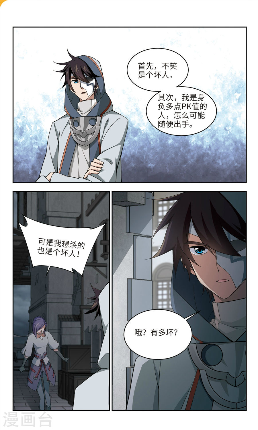 网游之近战法师第47话1 无奈的求助