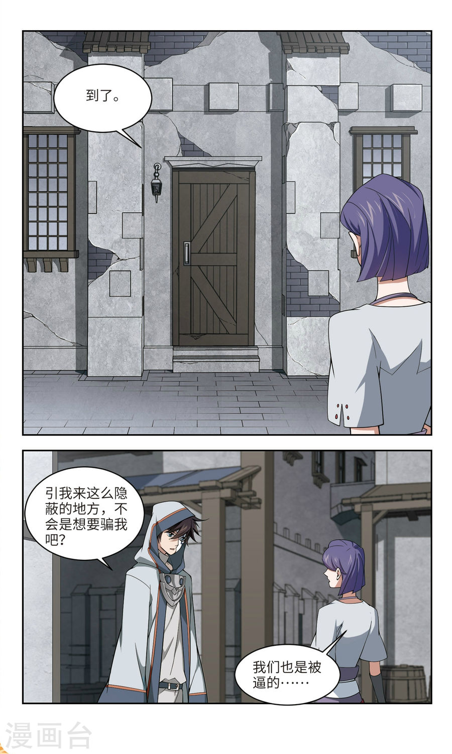 网游之近战法师第47话1 无奈的求助