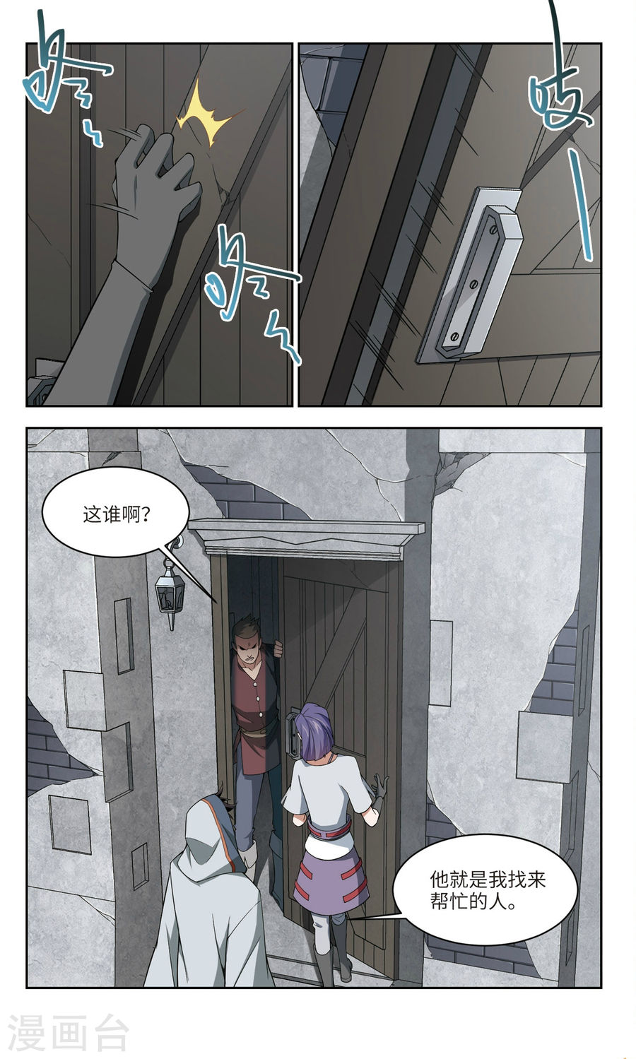 网游之近战法师第47话1 无奈的求助