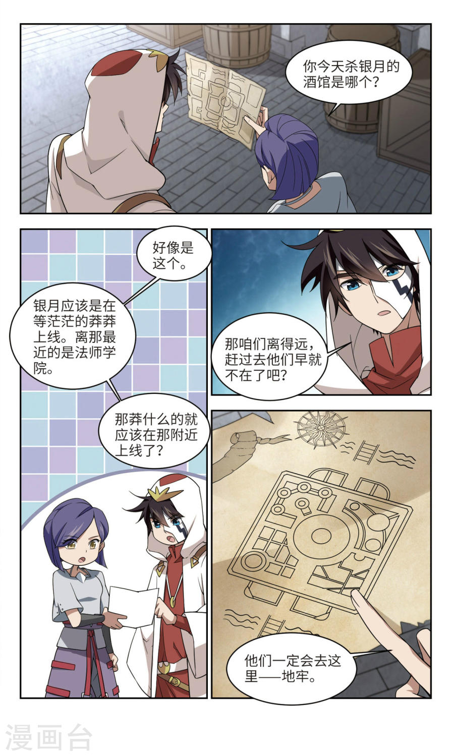 网游之近战法师第47话2 无奈的求助