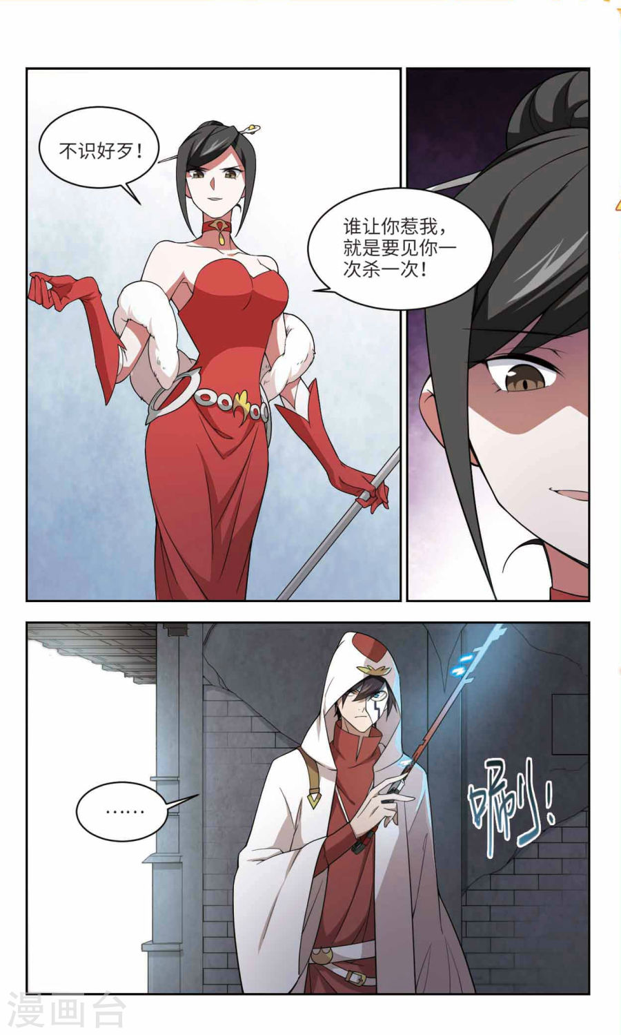 网游之近战法师第48话1 天降救星