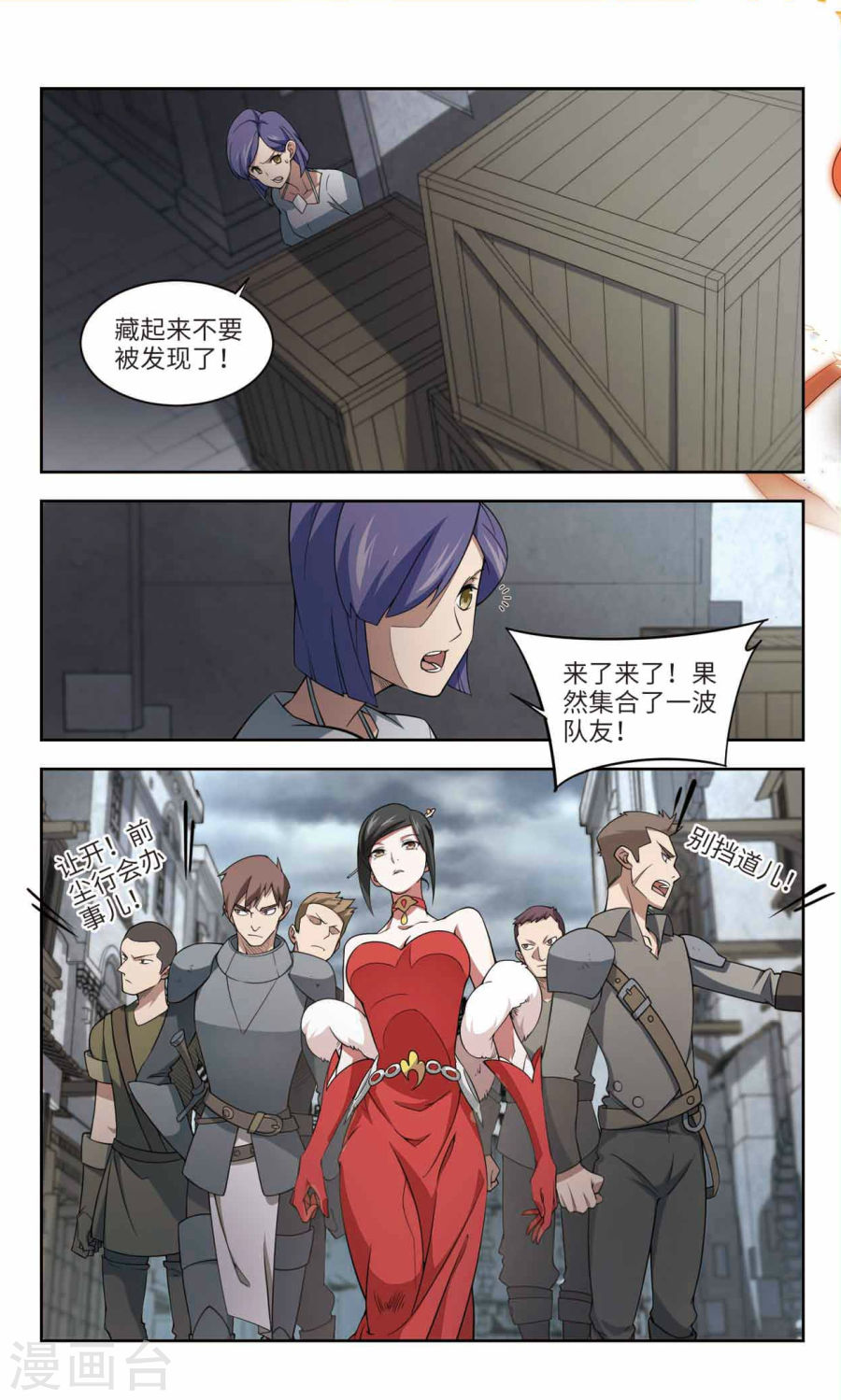 网游之近战法师第48话1 天降救星