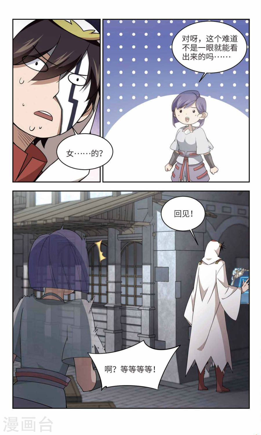 网游之近战法师第48话1 天降救星