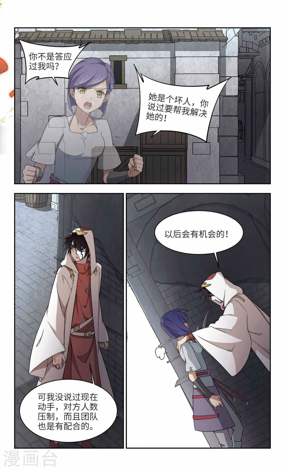 网游之近战法师第48话1 天降救星