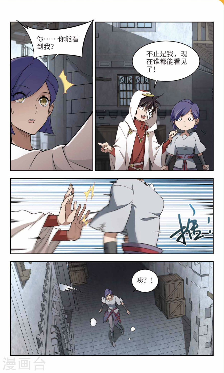网游之近战法师第48话1 天降救星