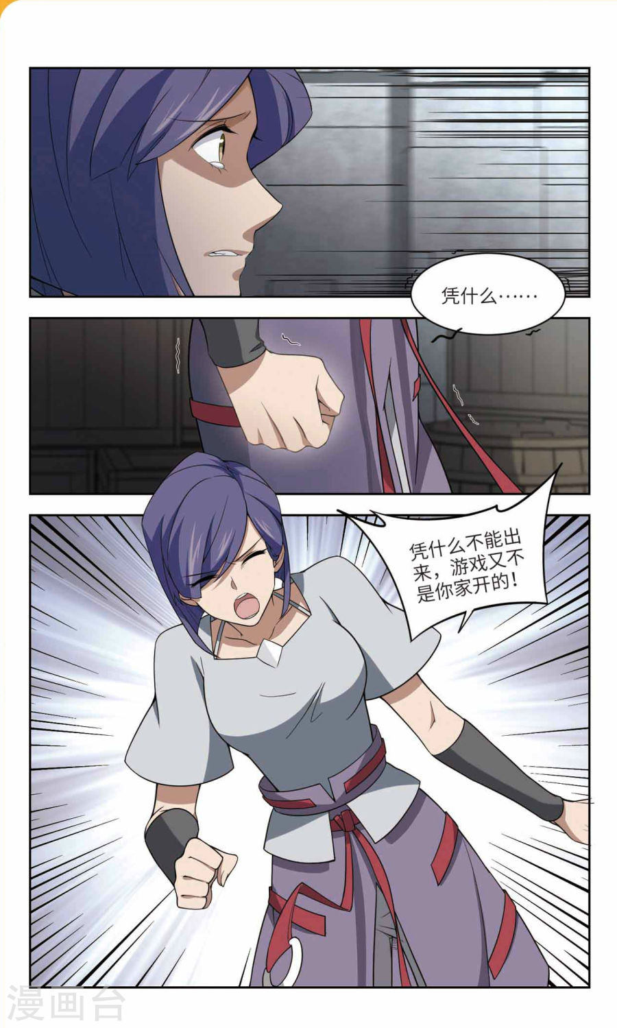 网游之近战法师第48话1 天降救星