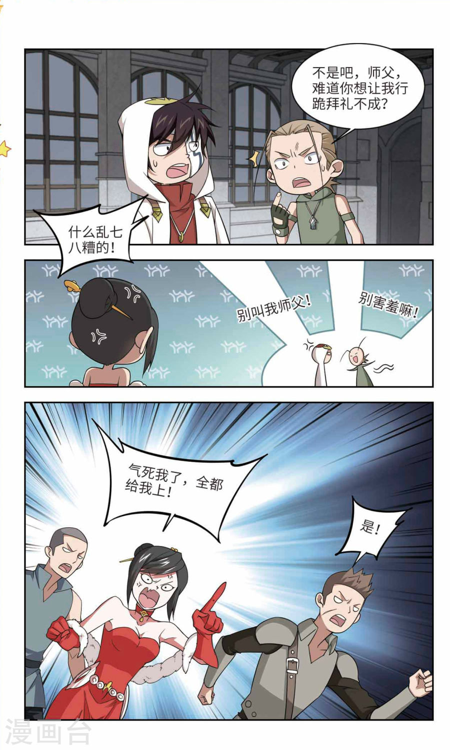网游之近战法师第48话2 天降救星