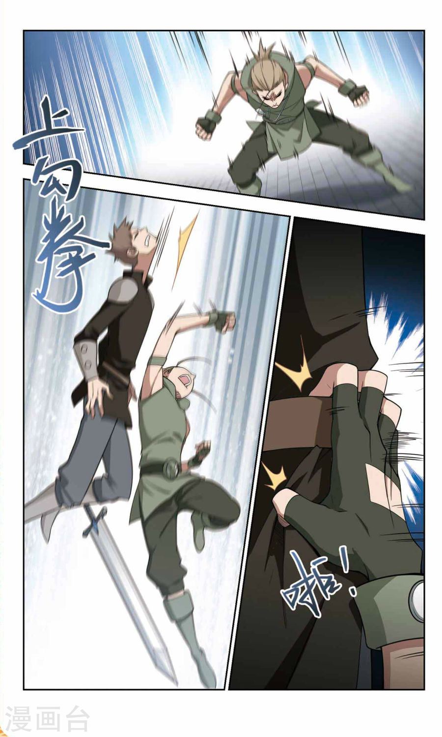 网游之近战法师第48话3 天降救星