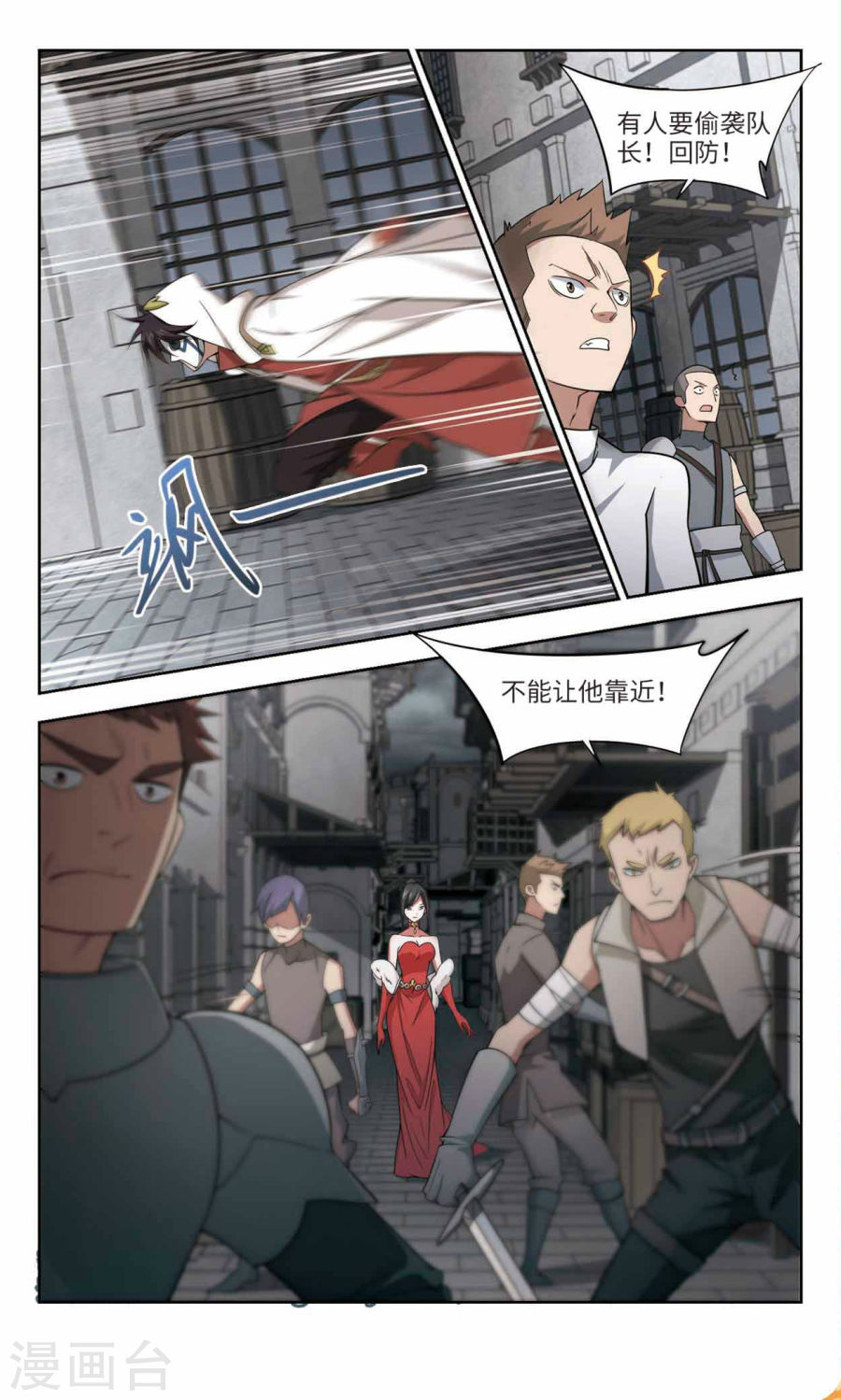 网游之近战法师第48话3 天降救星