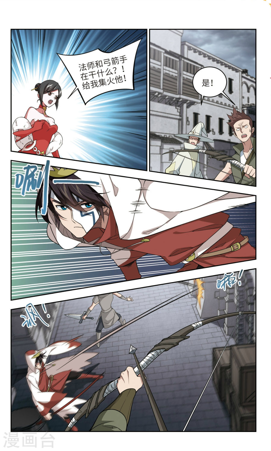网游之近战法师第49话1 看不见的杀手