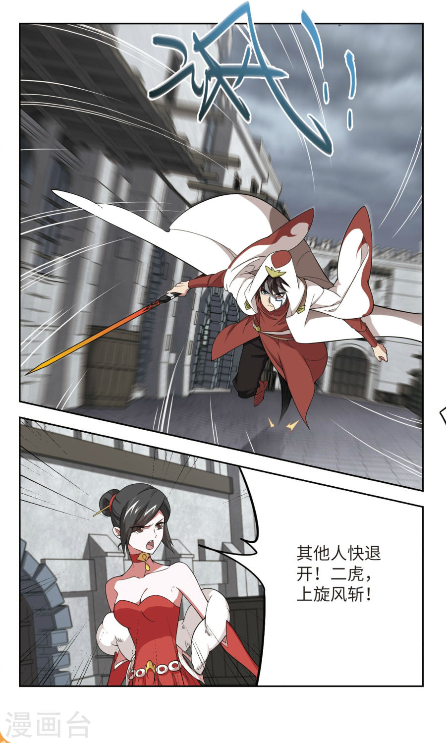 网游之近战法师第49话1 看不见的杀手