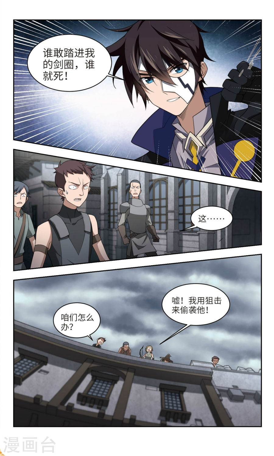 网游之近战法师第50话1 身份暴露